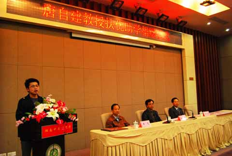 唐自建教授扶优助学捐赠仪式